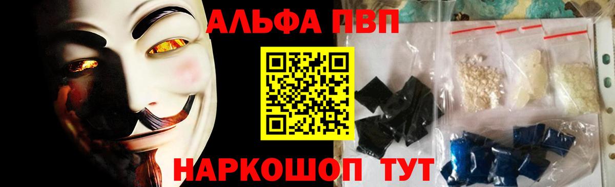 Братск  APVP крисы CK  A PVP VHQ  A-PVP Соль  Вход с VPN 