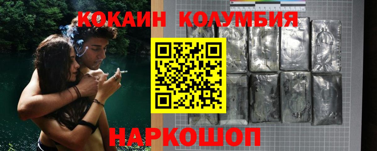Братск  Кокаин FishScale  КОКАИН Fish Scale  Вход с VPN 