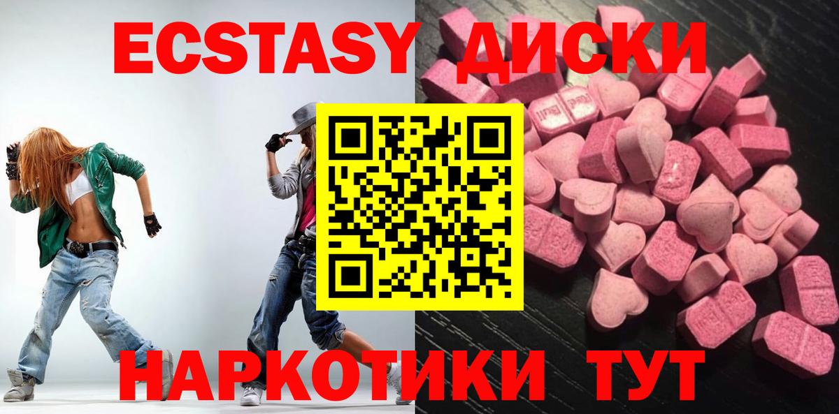 Братск  ЭКСТАЗИ XTC  Экстази VHQ  Вход с VPN 