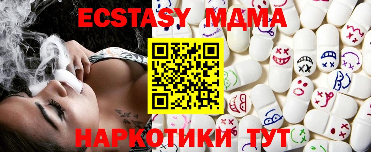 Ecstasy 250 мг Братск