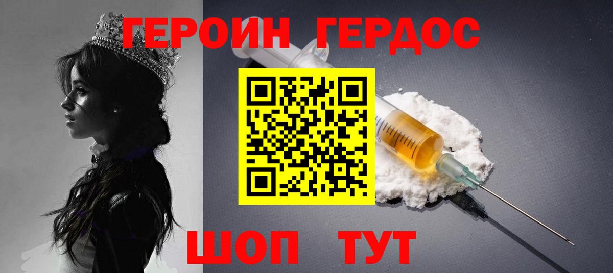 Героин гречка  Вход с VPN  Братск 