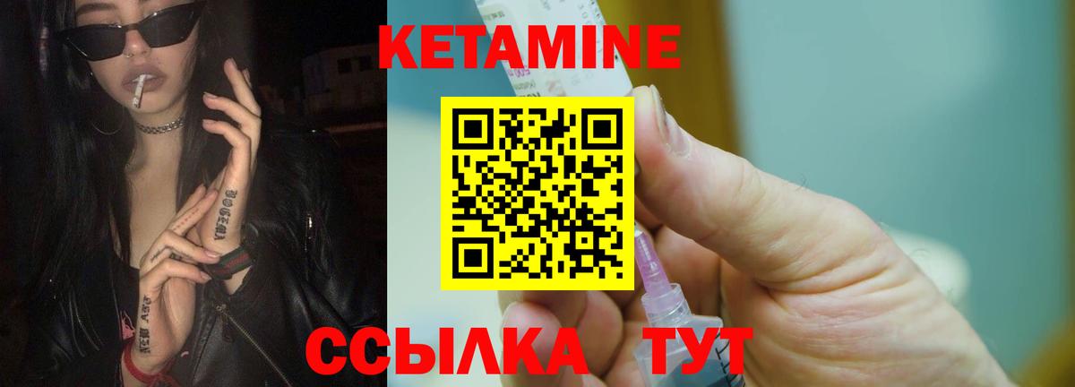 Кетамин ketamine  площадка официальный сайт  Вход с VPN  ссылка на мегу ССЫЛКА  Братск  Кетамин ketamine 