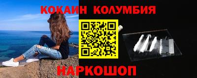 кокаин премиум Ивантеевка