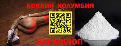 кокаин премиум Ивантеевка