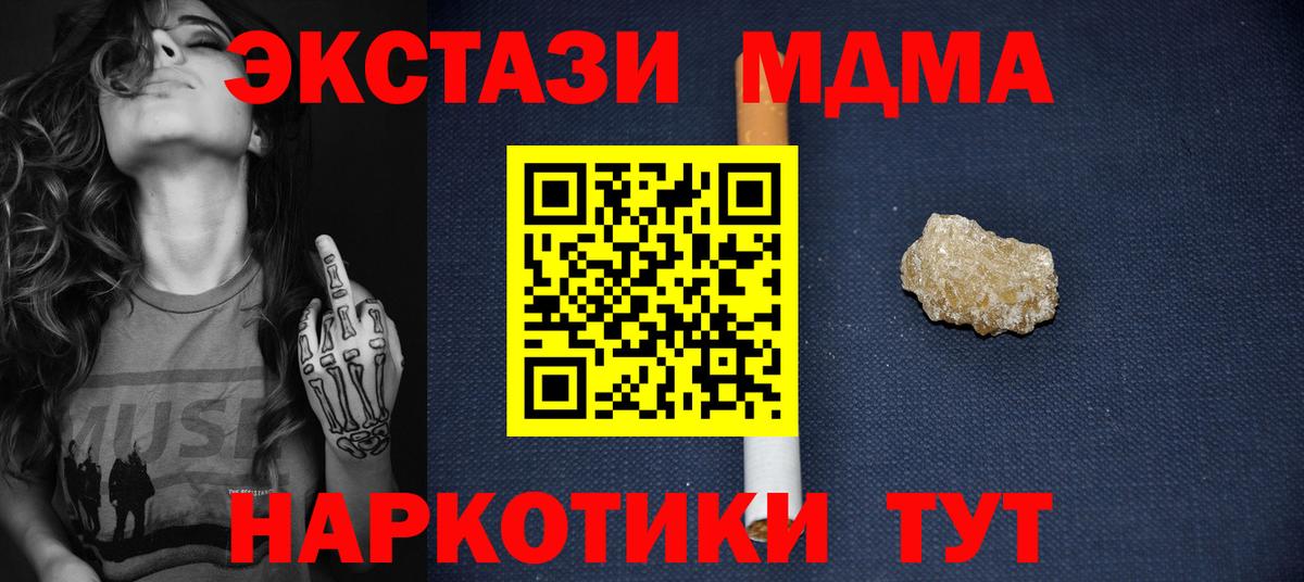 MDMA кристаллы  МДМА crystal  Вход с VPN  Братск 