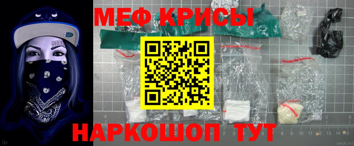 МЯУ-МЯУ  Мефедрон мука  Вход с VPN  Братск  Меф VHQ 