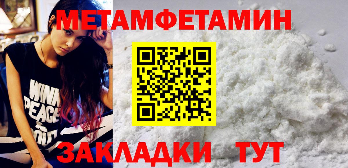 Метамфетамин мет Братск