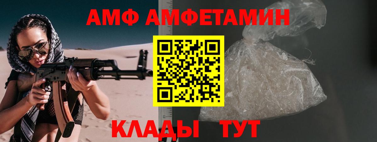 Братск  МЕТАМФЕТАМИН винт  МЕТАМФЕТАМИН винт  Вход с VPN 