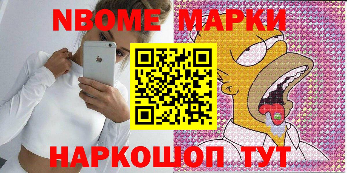 Марки 25I-NBOMe 1,8мг  Вход с VPN  цена   Братск  Марки 25I-NBOMe 1,8мг  Марки 25I-NBOMe 