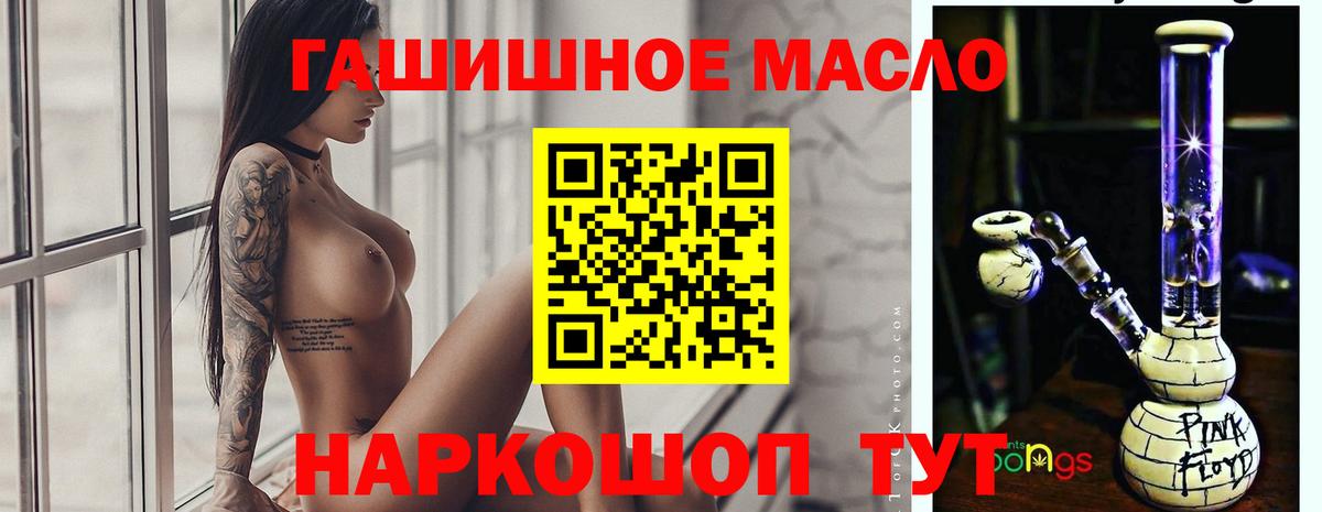 ТГК жижа  ТГК жижа  Братск  Вход с VPN 