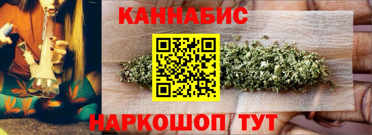МАРИХУАНА марихуана  МАРИХУАНА сатива  Вход с VPN  Шишки марихуана Ganja  Братск 